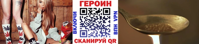Героин Афган Томилино