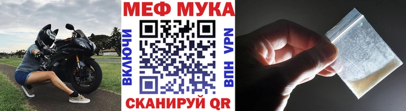 Мефедрон мука Томилино