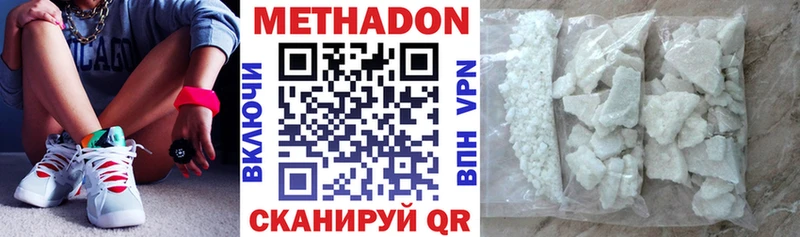 купить наркоту Томилино Метадон VHQ