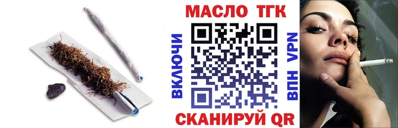 ТГК вейп с тгк Томилино